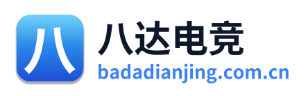 八达电竞